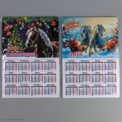 Магнит Календарь СГ Лошадь рельефный (винил) 20*14см