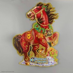 Панно СГ "Лошадь" объёмное с блеском 52*38см (картон)