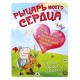 Фоторамка-магнит "Рыцарь моего сердца" 20*15см 686207 Фоторамка-магнит "Рыцарь моего сердца" 20*15см 686207