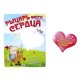 Фоторамка-магнит "Рыцарь моего сердца" 20*15см 686207