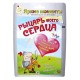 Фоторамка-магнит "Рыцарь моего сердца" 20*15см 686207