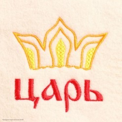 Шапка для бани с вышивкой "Царь"
