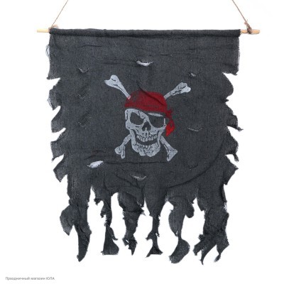 Флаг-баннер Пиратский (мешковина) 50*40 см РС01013-1