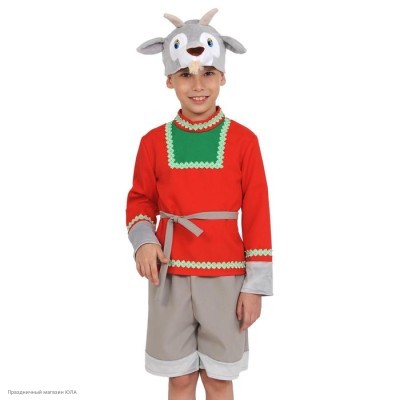 Костюм детский "Серенький Козлик" р.28-30, 110-116 см 8011-S