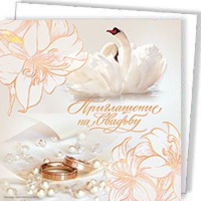Приглашение на свадьбу 14,5*14,5см (+конверт) 5КП-036
