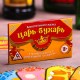 Игра для праздника Алко-сказка "Царь-бухарь" 1097471 Игра для праздника Алко-сказка "Царь-бухарь" 1097471