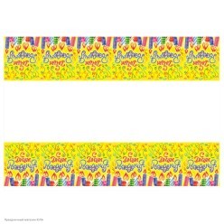 Скатерть "С Днём Рождения!" Свечи 182*137см