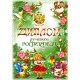 Диплом шуточный "Лучшего Воспитателя" DL00000101