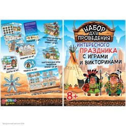 Набор для проведения Праздника "Индейцы" 8+