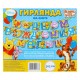 Гирлянда-буквы "С Днём Рождения, малыш!" Винни Пух 305см 1294176