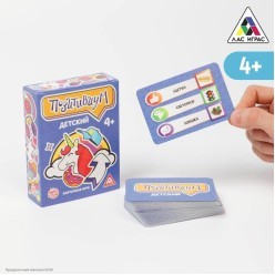 Игра на объяснение слов "Позитивиум детский" 4+  11*7,2 см