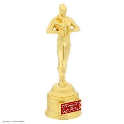Награда Оскар "Лучший из лучших" 18,5*6,6*6см 1388357
