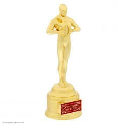 Награда Оскар "Лучший во всём" 18,5*6,6*6см