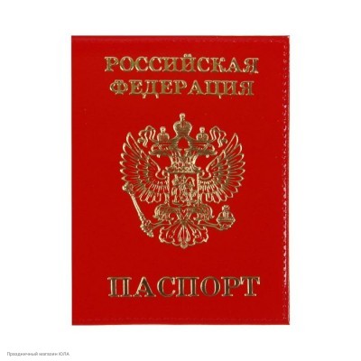 Обложка на паспорт "Герб" красная (кожа, тиснение) 1709588