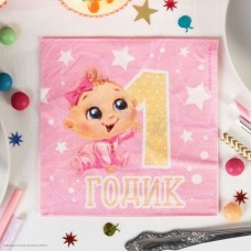 Салфетки "1 годик" Малышка 25*25см, 20шт
