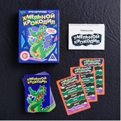 Игра на объяснение слов "Хмельной крокодил" 18+