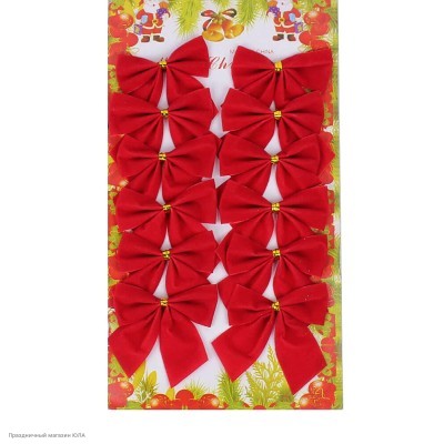 Бантики новогодние красные 5*5см (флок) Набор 12шт К1915-3-к