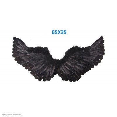 Крылья Ангела чёрные 65*35см (перо, картон) К0216-10-ч