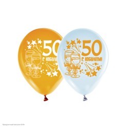 Набор шаров "С Юбилеем 50" 2ст/рисунок 12"/30см 5шт