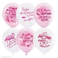 Шар "Фламинго Пожелания" 2ст/рисунок PINK&WHITE 12"/30см