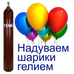 Гелий