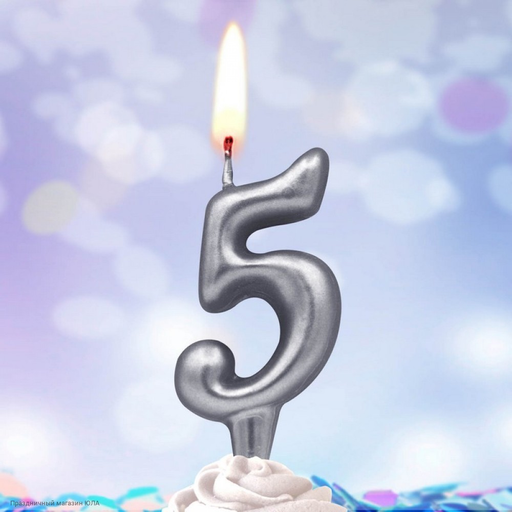 Торт 5 свечей. Свечка 5. Свечи для торта серебристые цифры. Свечка цифра 5. Свечки на торт цифры.