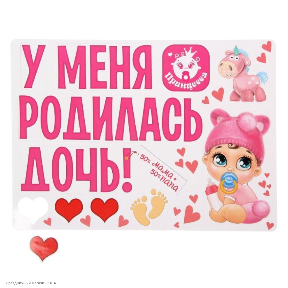 Картинки родилась дочка, открытки спокойной